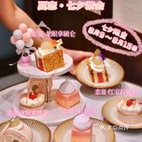 恋夏·七夕茶会🍑限定7天‼️来珞珞甜一下💓 ·