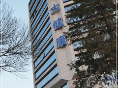 -美年大健康体检中心(牡丹园分院)