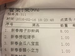 账单-岭南海晏楼(滨江东总店)