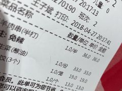 账单-西贝莜面村(正大广场店)