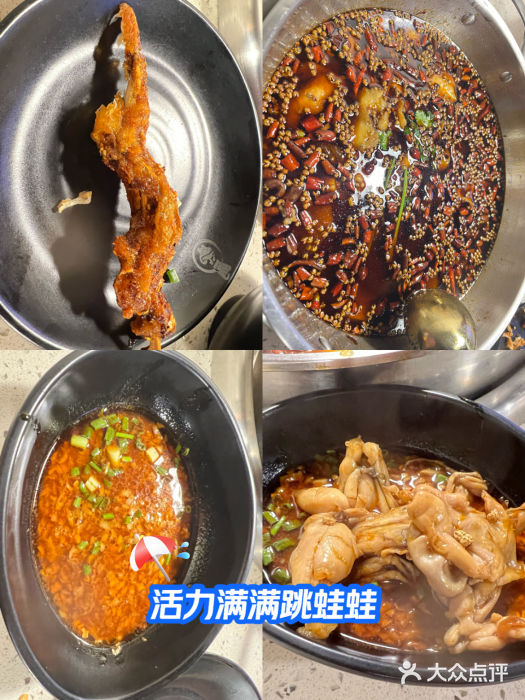 味之绝热血美蛙鱼火锅(中坝店)图片