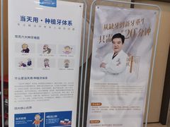 -团圆口腔·种植中心(锦江院区)