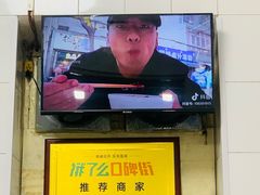 -清真·宏顺祥卤汁凉粉(大皮院店)