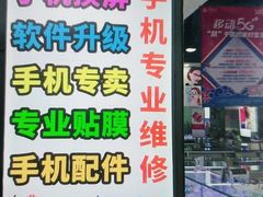 -广灵二路手机维修