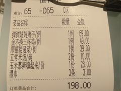 账单-汤城小厨•粤菜•靓汤(金宝街店)