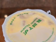 -沪上阿姨·臻选茶饮(上海环球港店)
