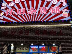 -泰国餐厅 Thai Food(裕华万达店)