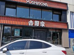 门面-吉野家(枫合万嘉店)