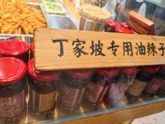 -周小亮丁家坡洋芋(全国总店)