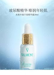 -0 SPA科技美肤·Valmont法儿曼品牌