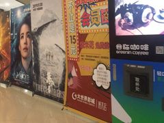 -大世界影城(无锡江南大悦城IMAX激光店)