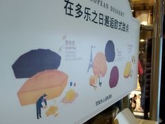 -多乐之日(颐堤港店)