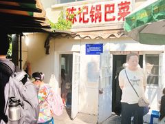 -陈记锅巴菜(五大道店)