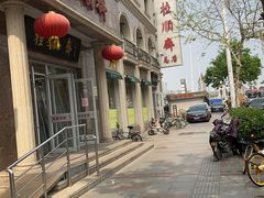 -芦庄子桂顺斋(和平路总店)