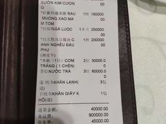 账单-国际金钻海鲜餐厅