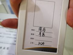 -苏州口腔医院(观前街院区)