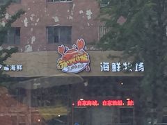 -马路边上·小海鲜烧烤(八一路店)