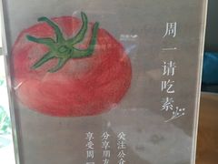-随喜赞素食餐厅(亦庄店)