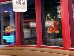 -极乐小煮·成都冒菜(科技绿洲店)