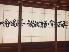 -茶话弄(中贸广场店)