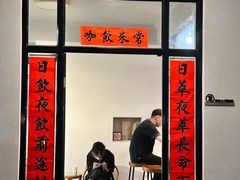 -微饮cafe
