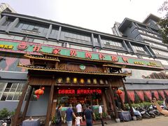 门面-甘家界牌柠檬鸭(青山店)