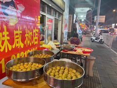 -十三妹咸米时店