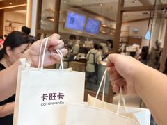 -卡旺卡(马鞍山金鹰店)