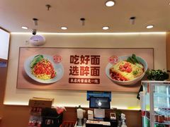-醉面(西直门凯德茂店)