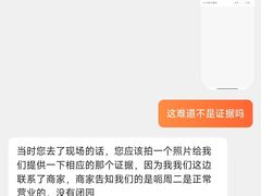 -东京杜莎夫人蜡像馆