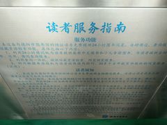 -德阳市24小时自助图书馆