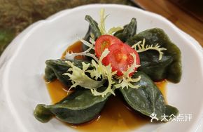 Mugwort Dumplings