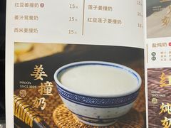 -民信老铺(双皮奶博物馆店)