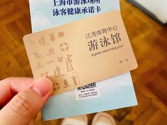 -江湾体育中心游泳馆