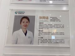 -固瑞齿科(国贸门诊店)