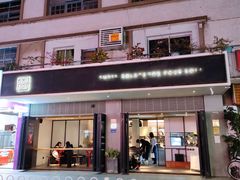 门面-MIMI FASO(古仓店)