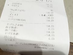 账单-大食代美食广场(上海中心店)