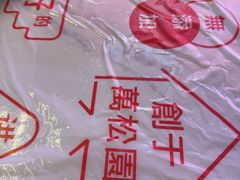 -靓靓蒸虾·头牌蒸虾(南山桂庙店)