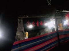 门面-渝味黄姐火锅(黄泥村店)
