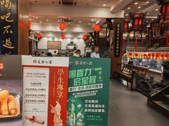 -一楼食业·美食人家