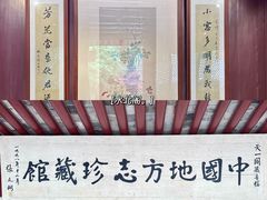 -天一阁博物院