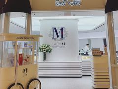-Lady M New York(澳门伦敦人店)