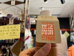 -世记咖啡(氹仔外卖店)