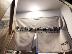 -皆道拌麻辣烫·麻辣拌