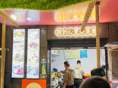 -夏食光安顺小舒冰粉冰浆(甲秀楼店)