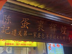 门面-捞沙巷