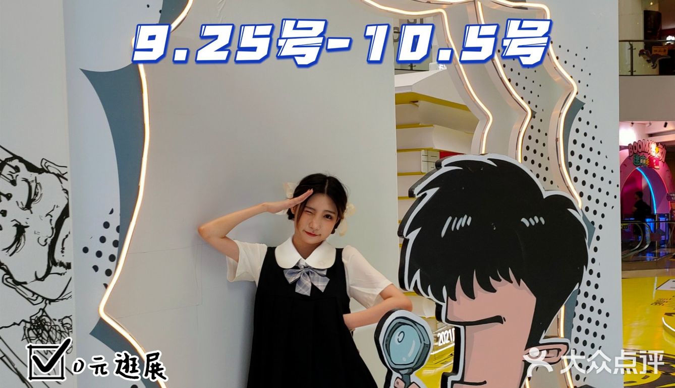 国庆看展去哪?正佳混知ip展【专治不明白】