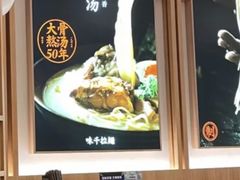 -味千拉面(光启城时尚购物中心店)