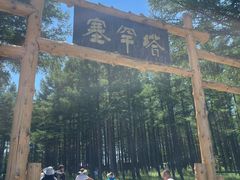 -塞罕坝国家级自然保护区