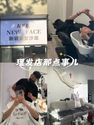 -NEW FACE烫染专业店